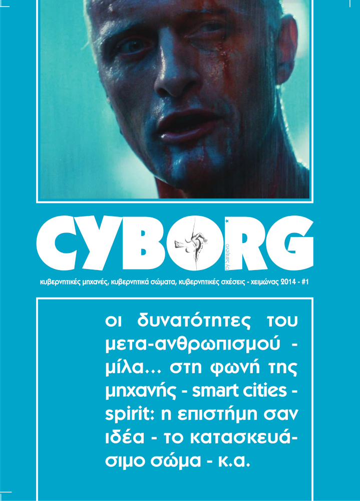 Featured image for “cyborg #01 – 10/2014”