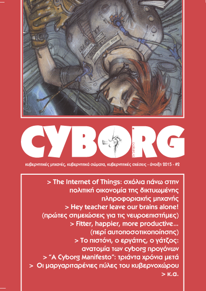 Featured image for “cyborg #02 – 2/2015”