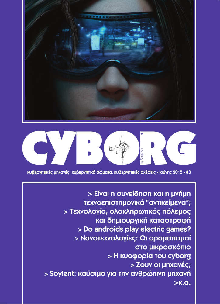 Featured image for “cyborg #03 – 6/2015”