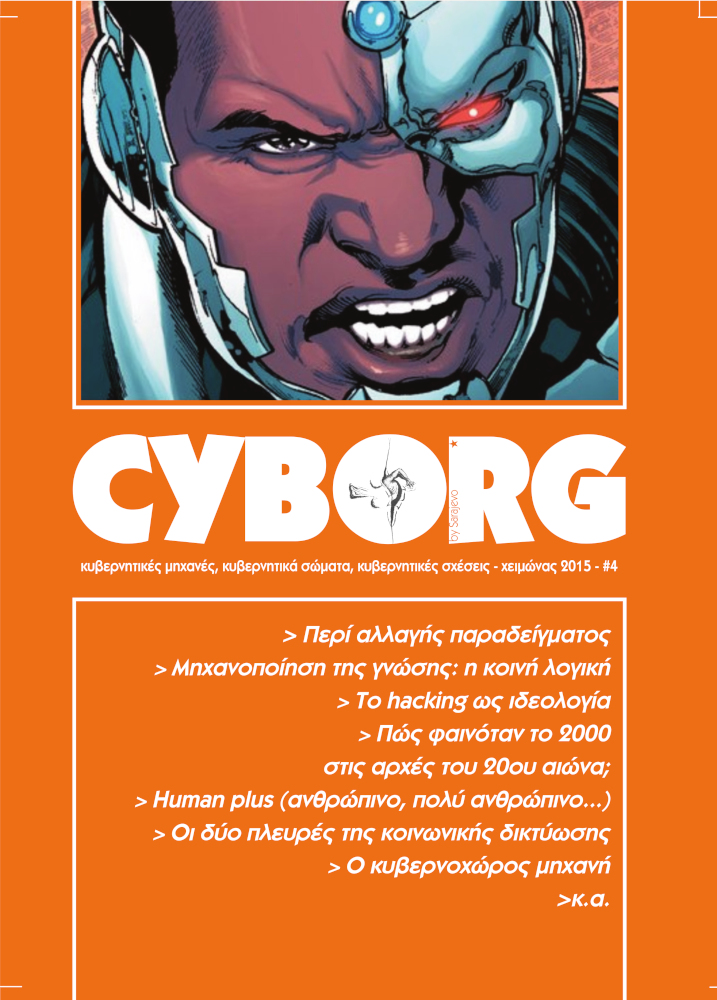 Featured image for “cyborg #04 – 10/2015”