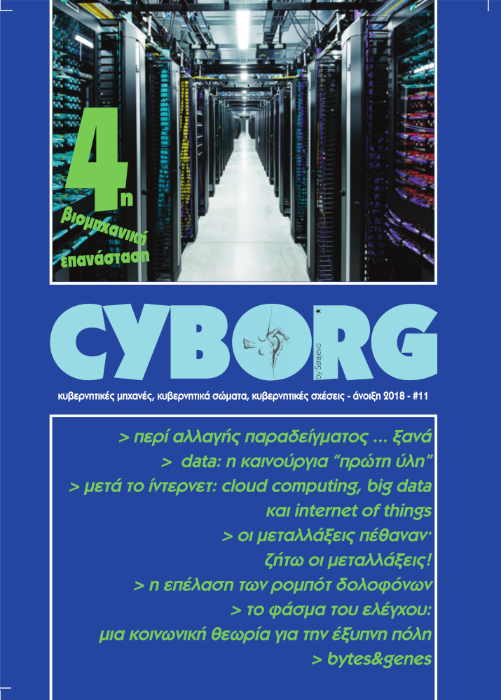 Featured image for “cyborg #11 – 2/2018”