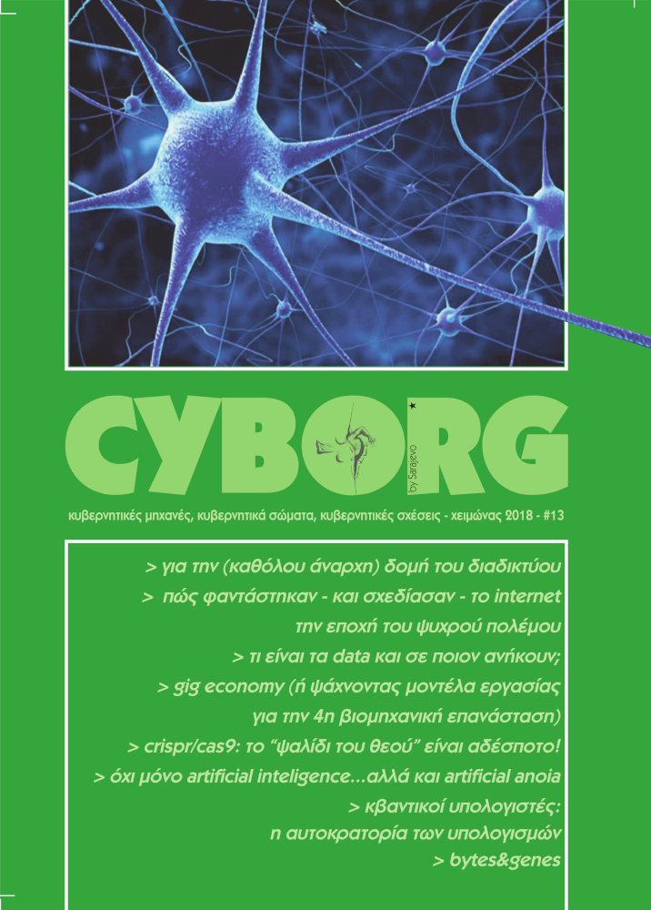 Featured image for “cyborg #13 – 10/2018”