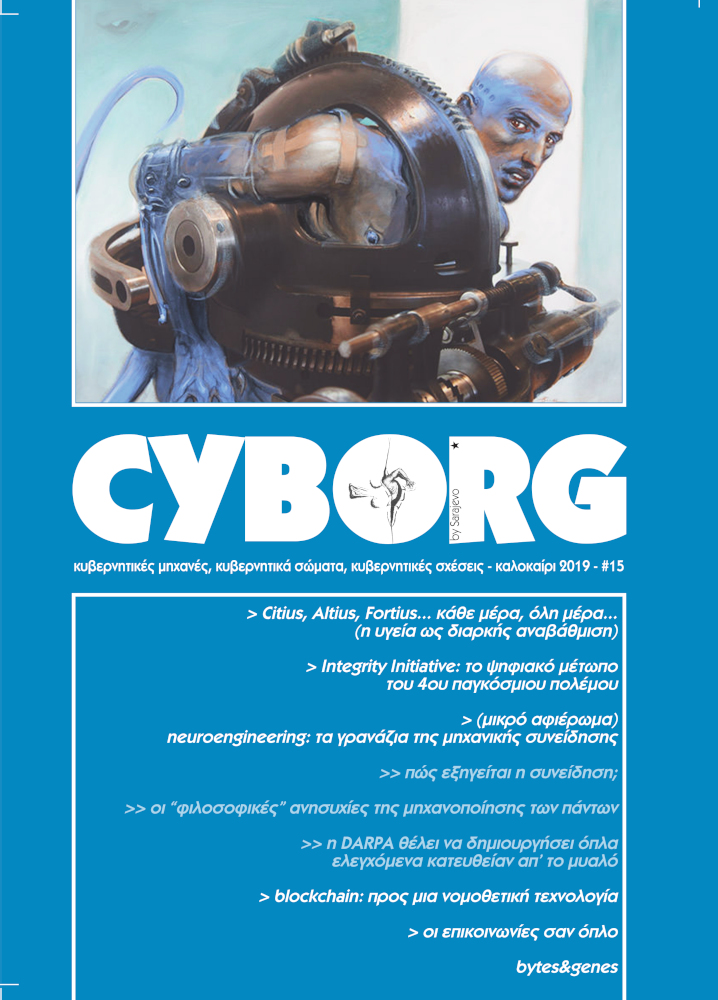 Featured image for “cyborg #15 – 6/2019”
