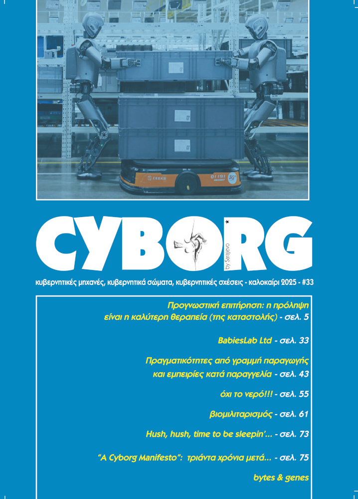 Featured image for “cyborg #33 – 06/2025”